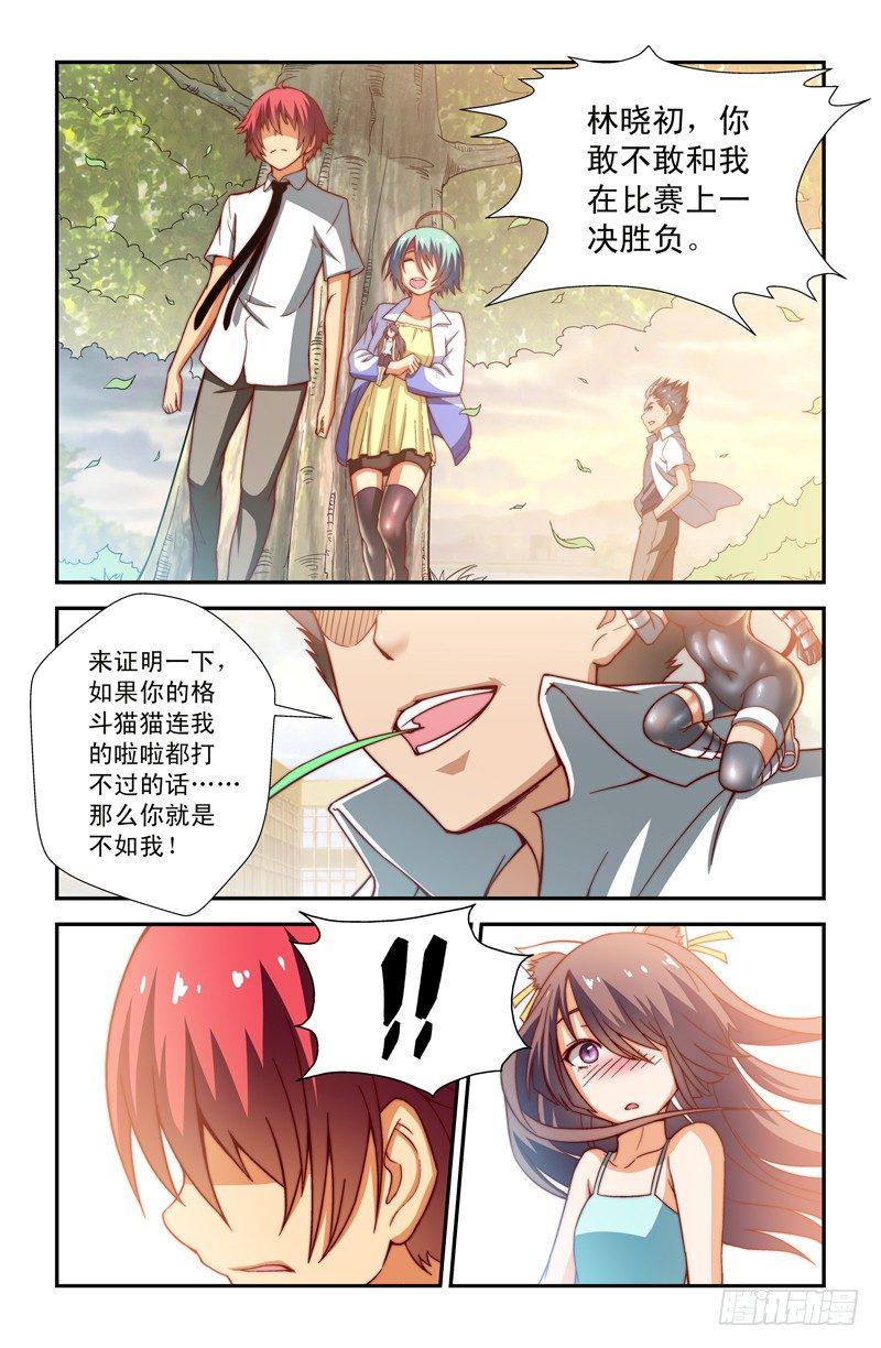 第十五喵4