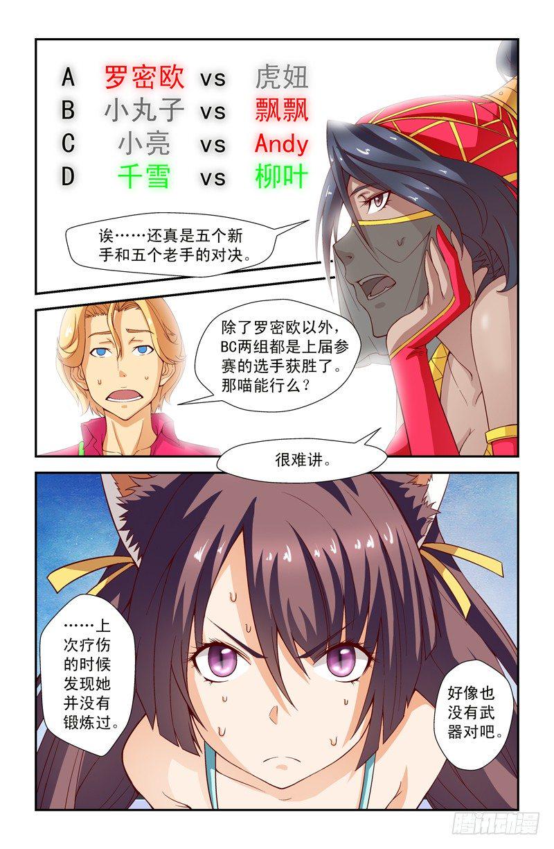 第二十喵2