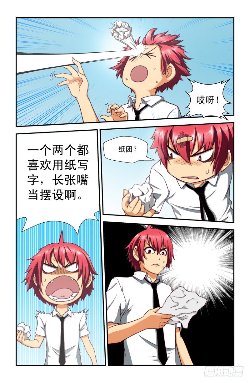 第十二喵5
