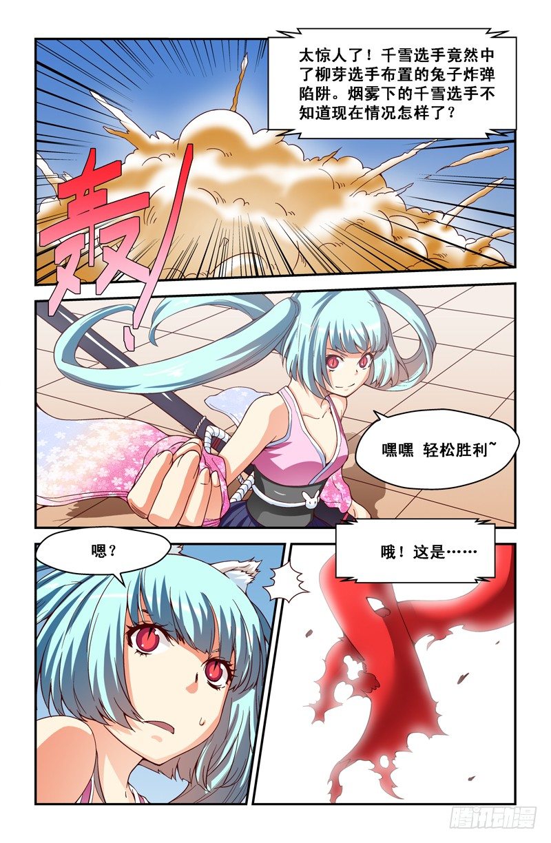 第二十一喵7