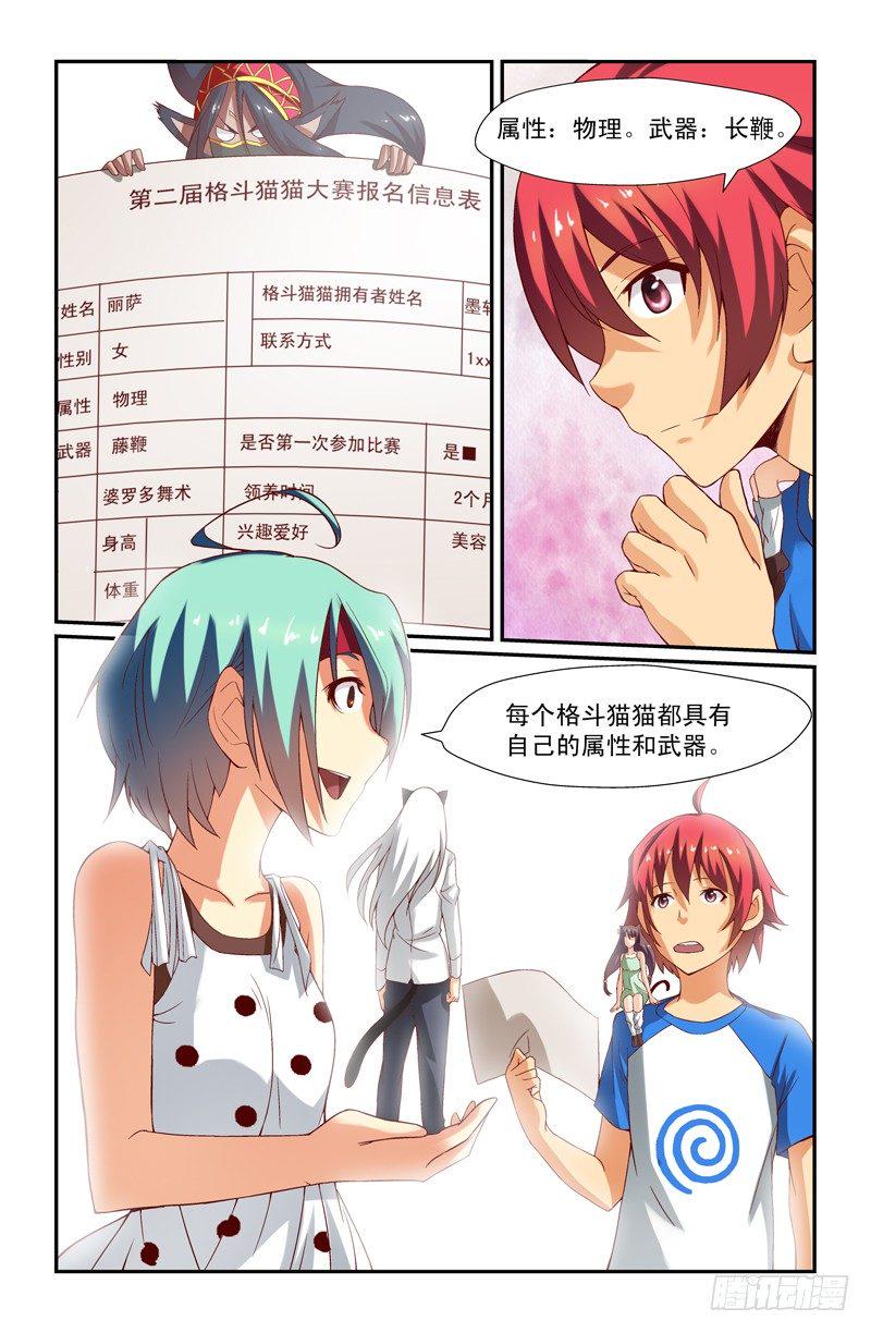 第十七喵2