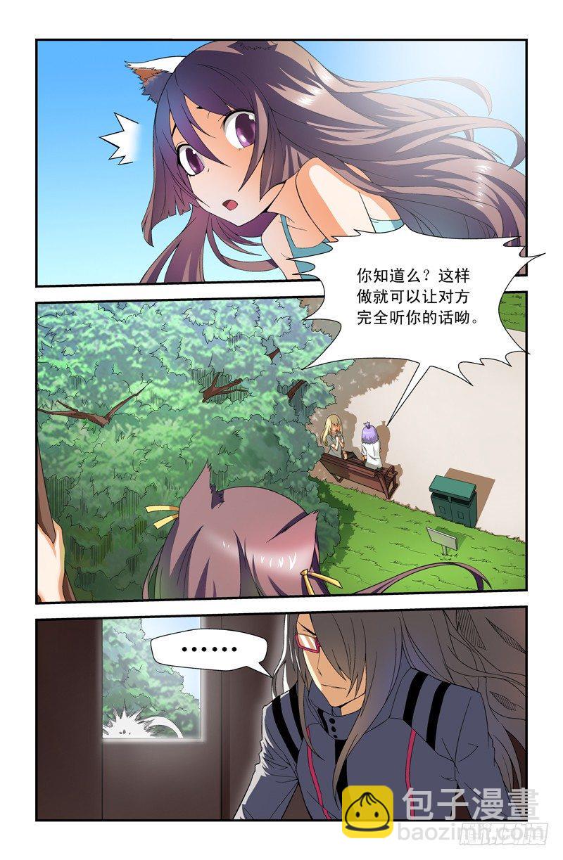 第十一喵2
