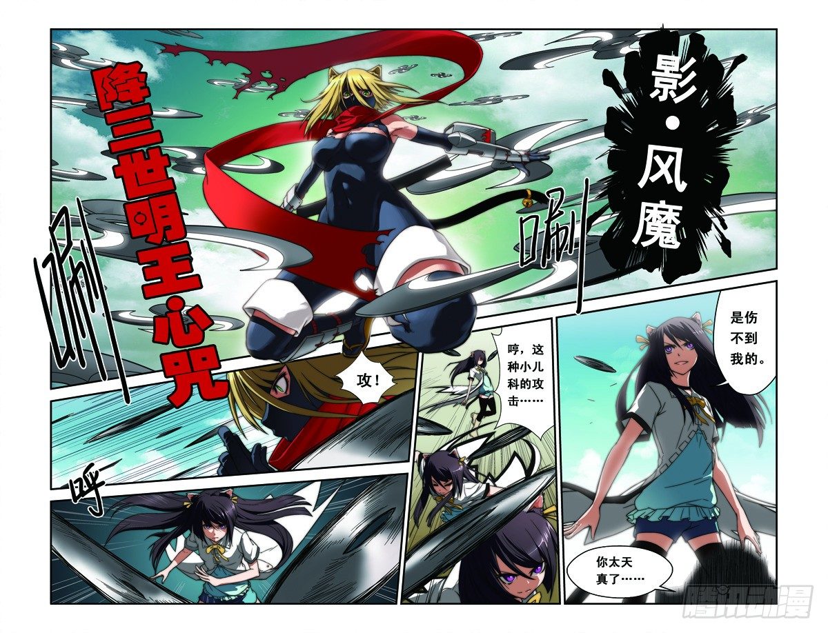 第二喵7