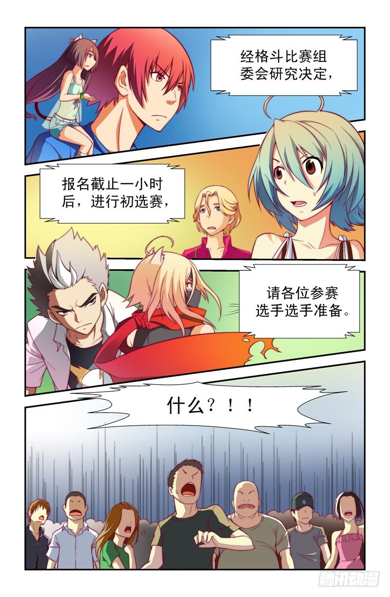 第十八喵6