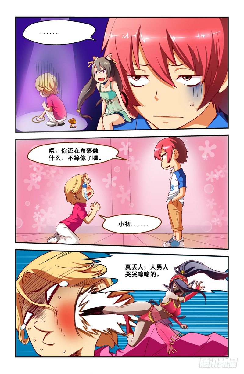 第十六喵7