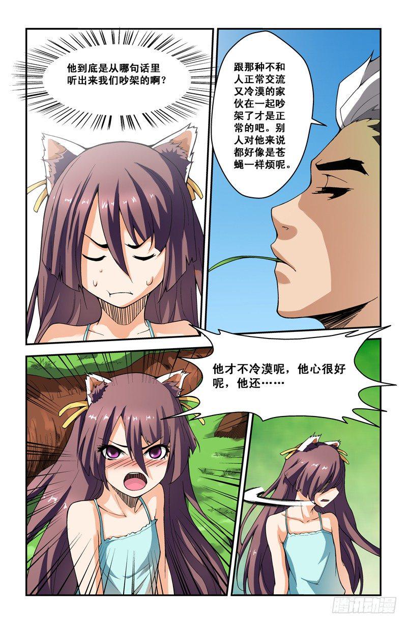 第十三喵5