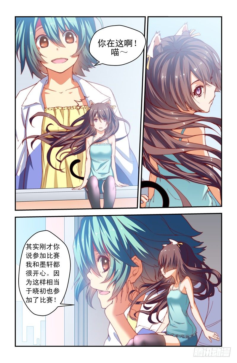 第十喵6