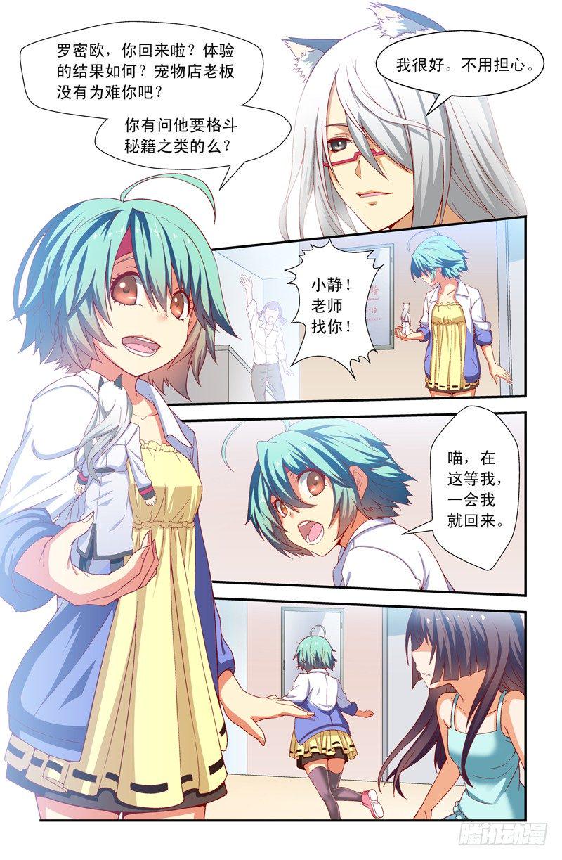 第十一喵1