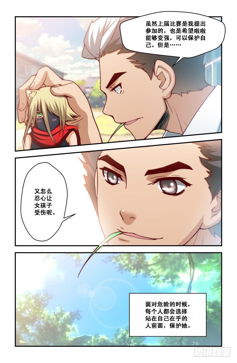 第十四喵2