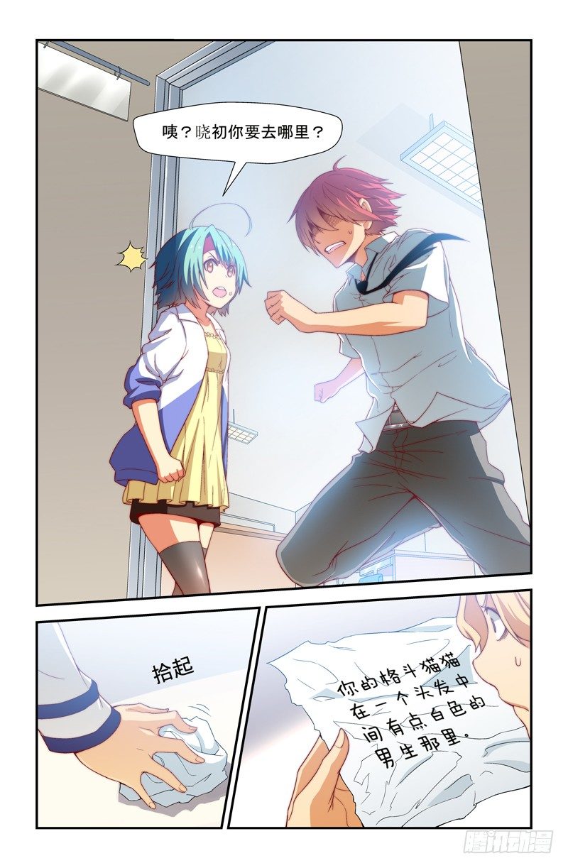 第十二喵6