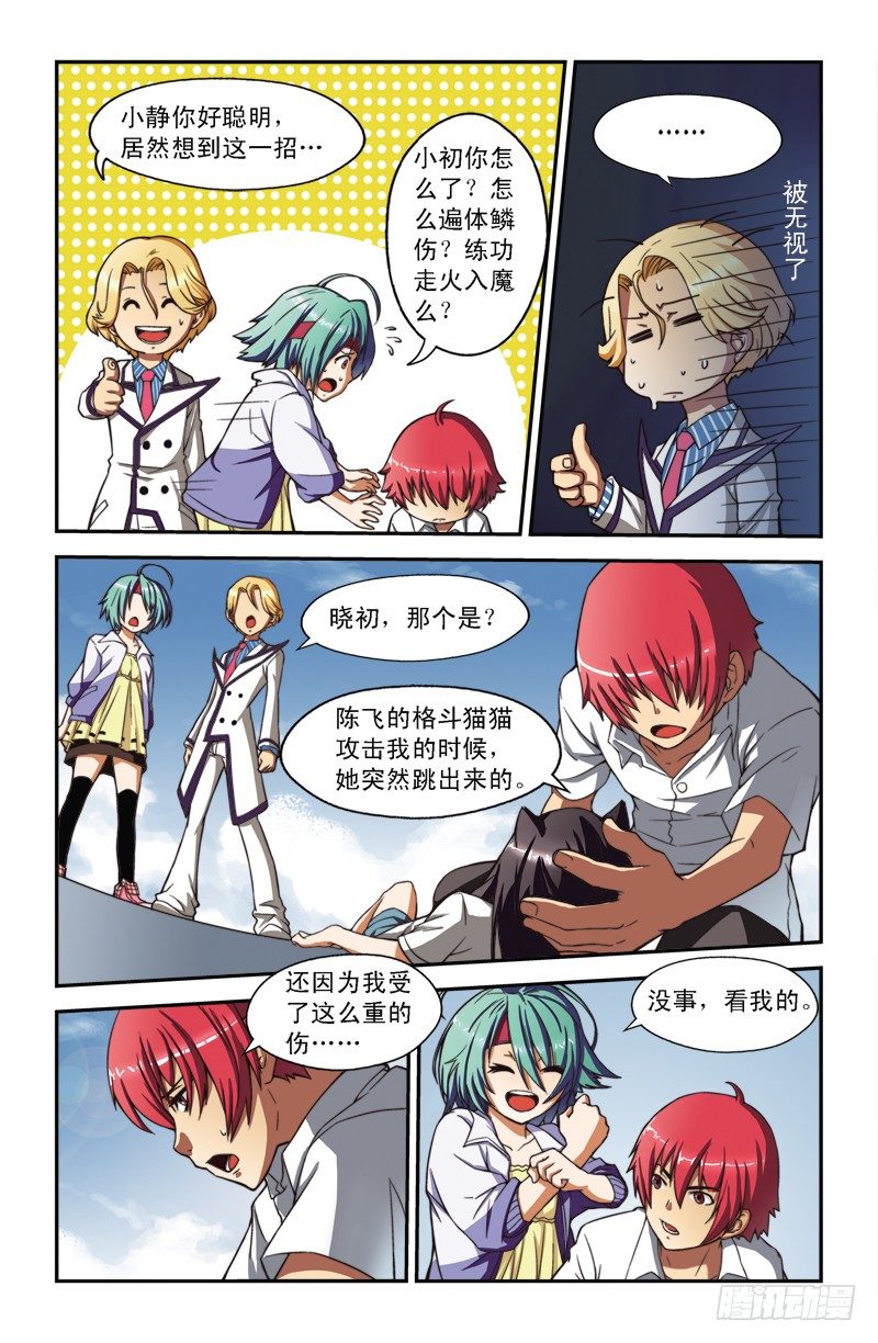 第四喵0