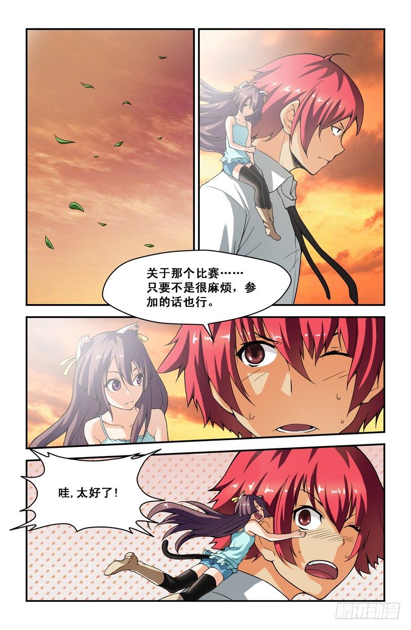 第十五喵6