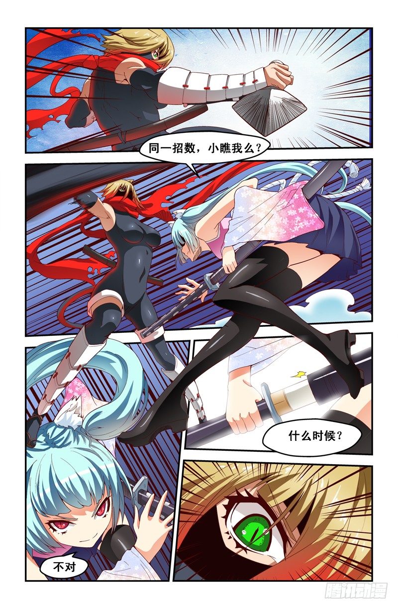 第二十一喵3
