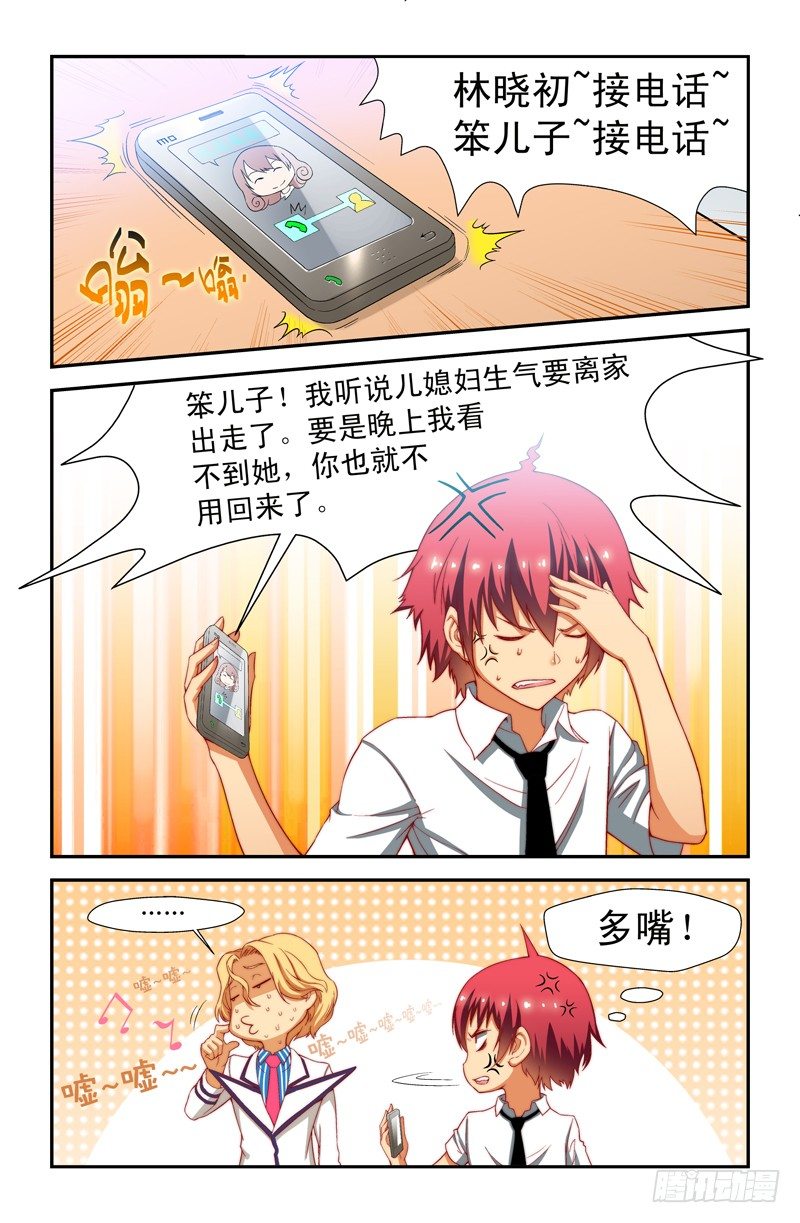 第十二喵2