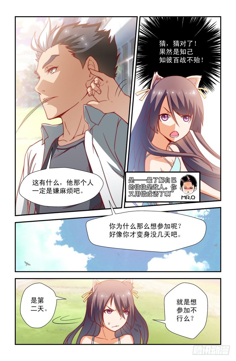 第十三喵7
