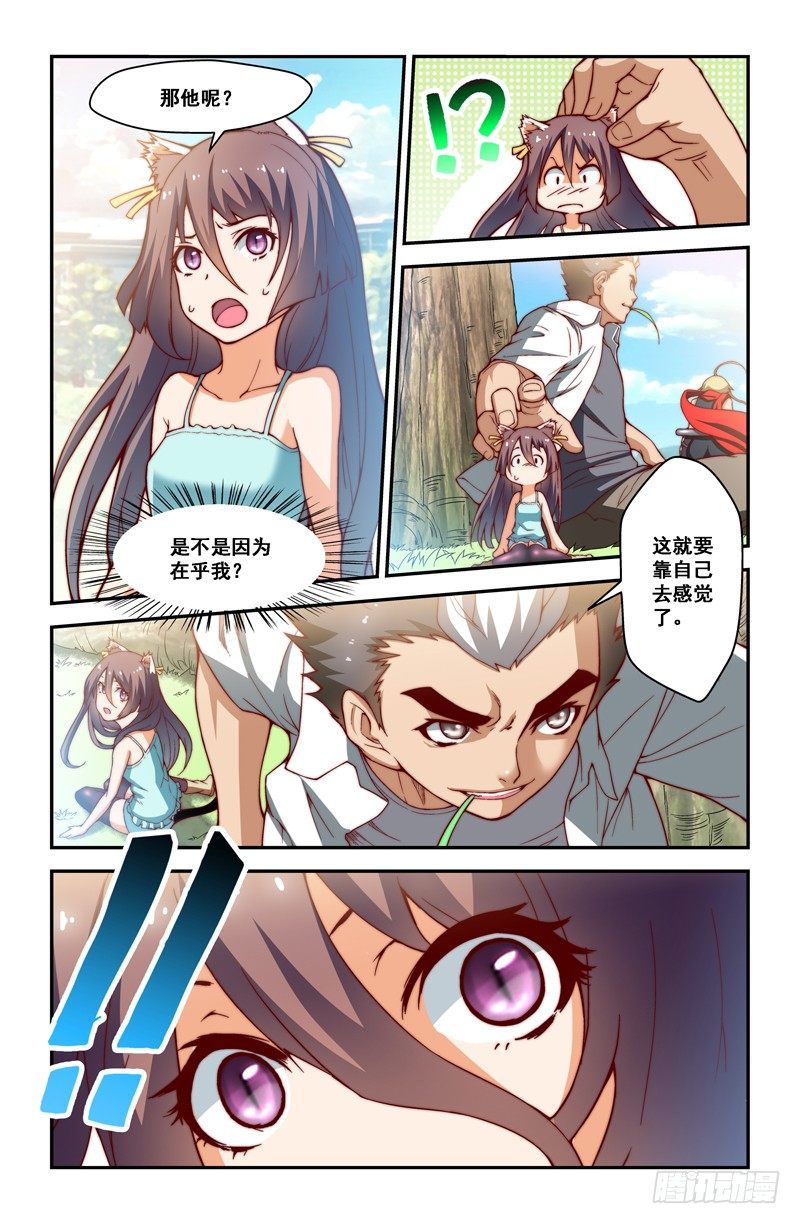 第十四喵3