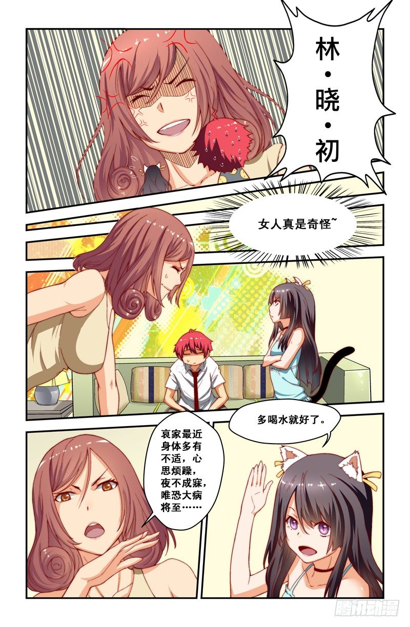 第八喵0