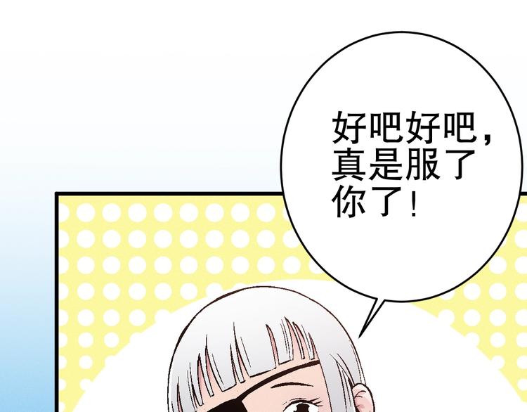 第5话 新任务！23