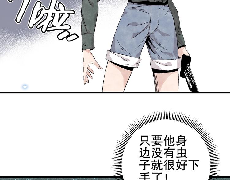 第8话 武器化超能力！76