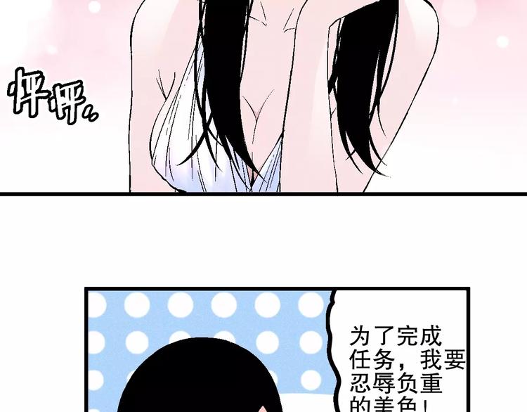 第4话 任务完成？65