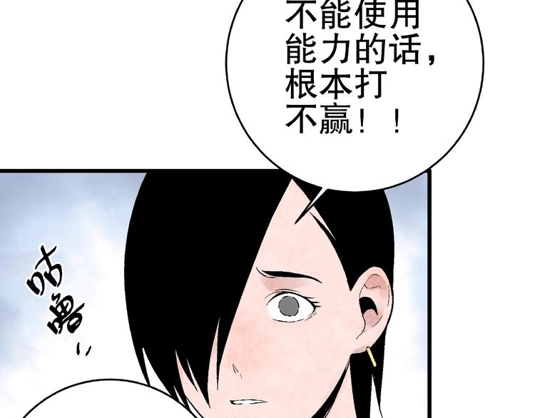 第11话 隐藏的实力！59