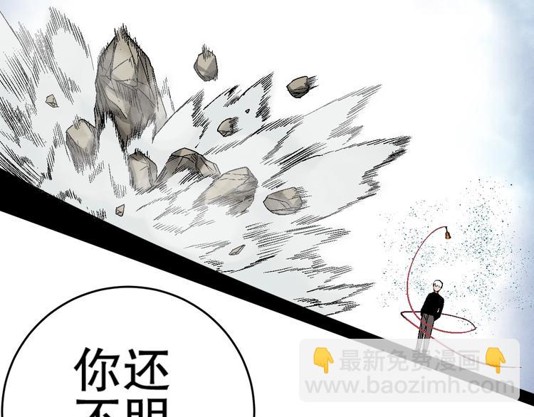 第7话 熊头人出手！69