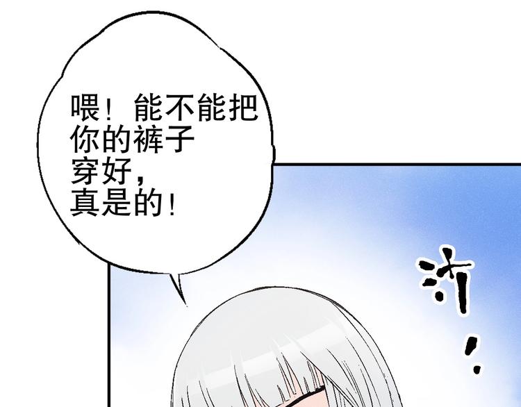 第2话 危险的“超能”游戏！68