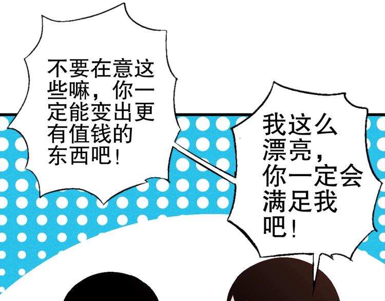 第4话 任务完成？28