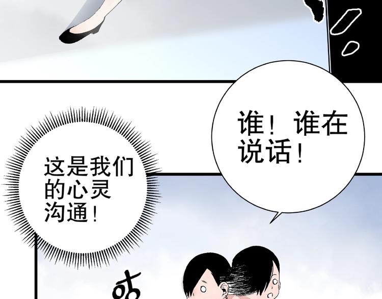 第8话 武器化超能力！68