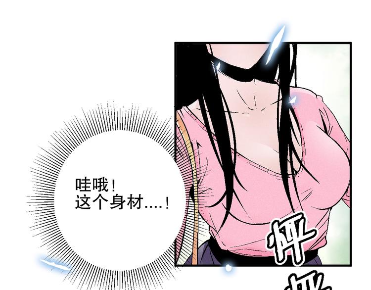 第3话 用超能力撩妹的方法？22