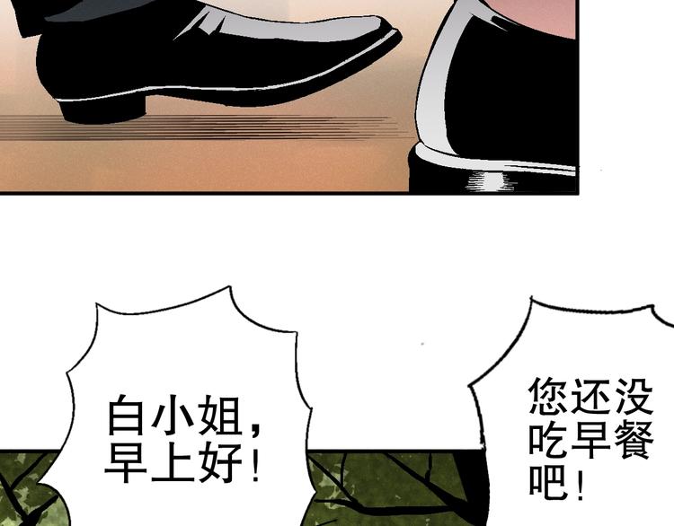 第3话 用超能力撩妹的方法？59