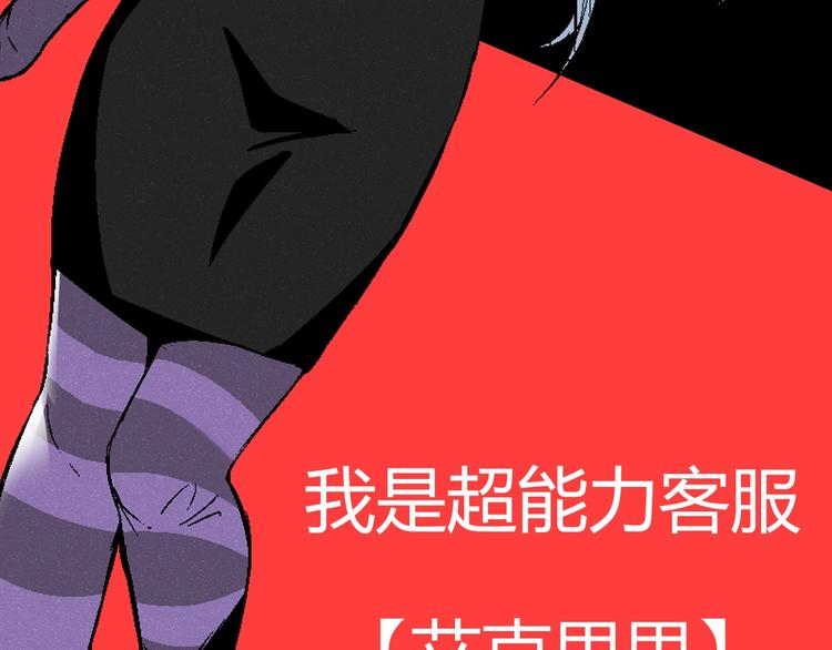 序章：选择你想要的超能力！52