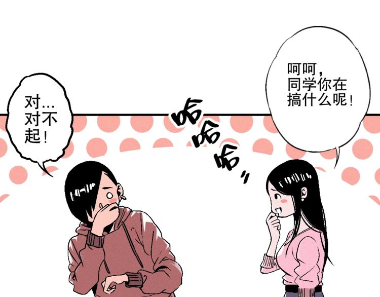 第3话 用超能力撩妹的方法？90