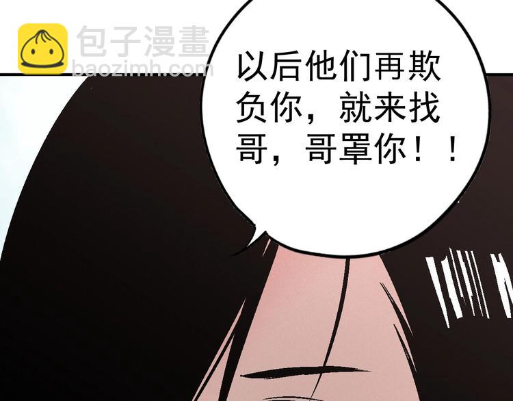 第1话 超能力客服是个萌妹子？100