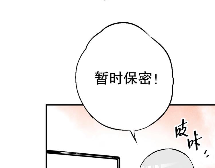 第2话 危险的“超能”游戏！87