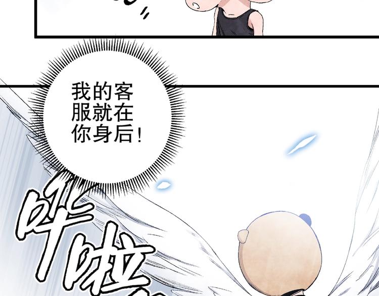 第8话 武器化超能力！69