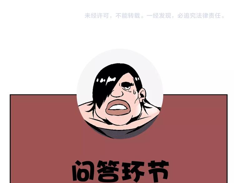 第12话 联手抗敌！76