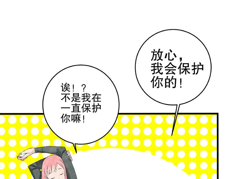 第12话 联手抗敌！26