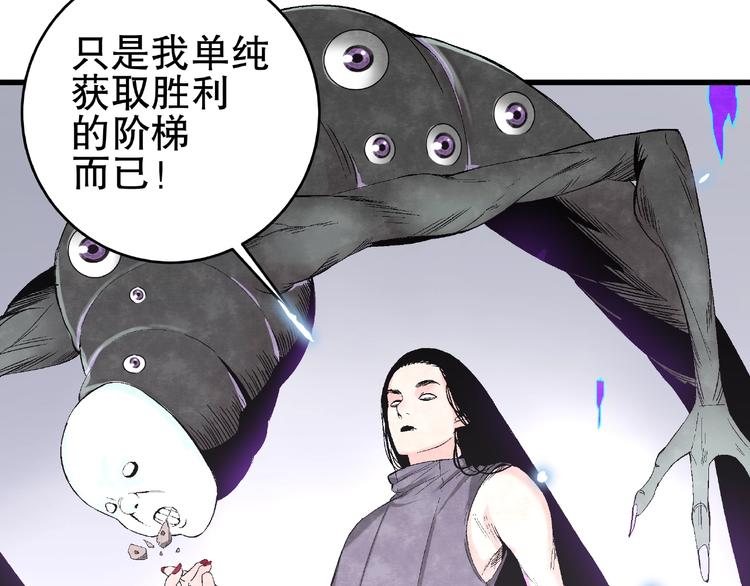 第10话 真正的敌人！81