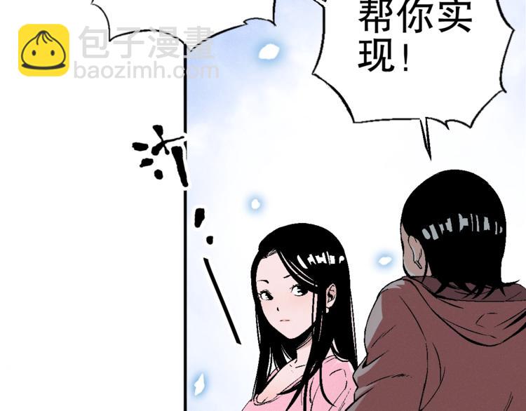 第3话 用超能力撩妹的方法？94