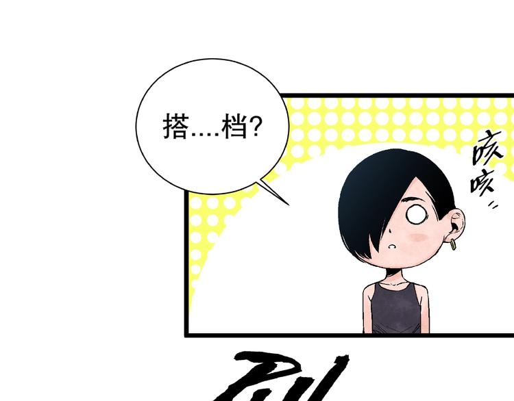 第8话 武器化超能力！16