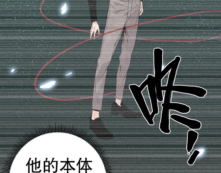 第8话 武器化超能力！78