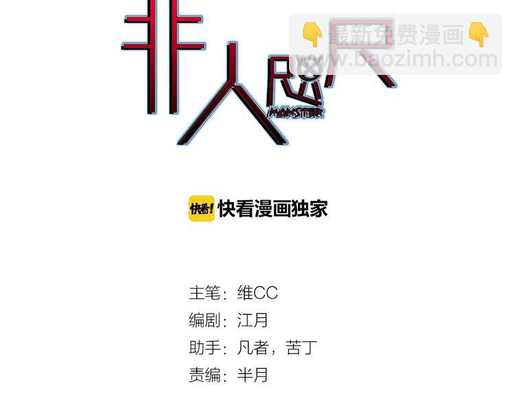 第12话 联手抗敌！2