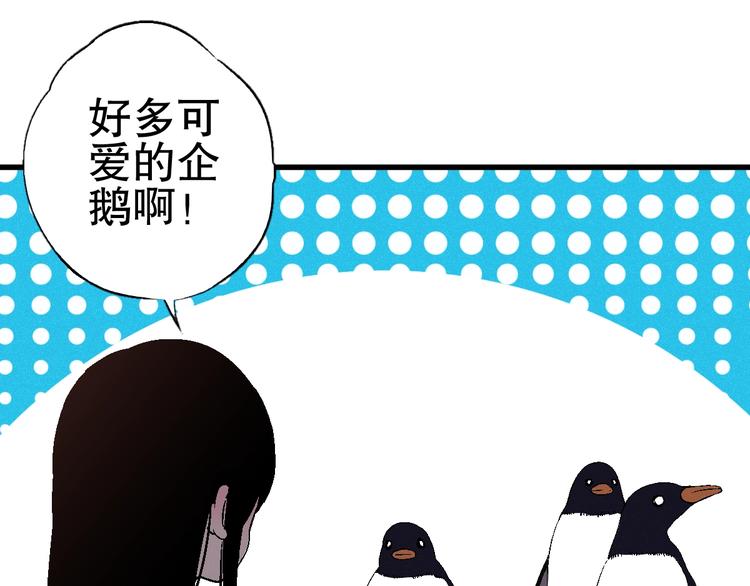 第4话 任务完成？79