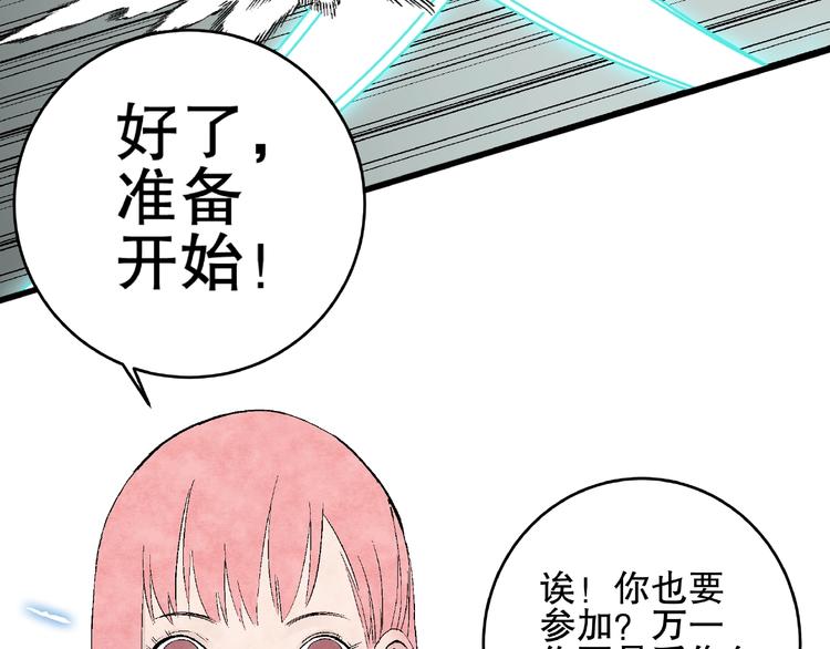 第12话 联手抗敌！37
