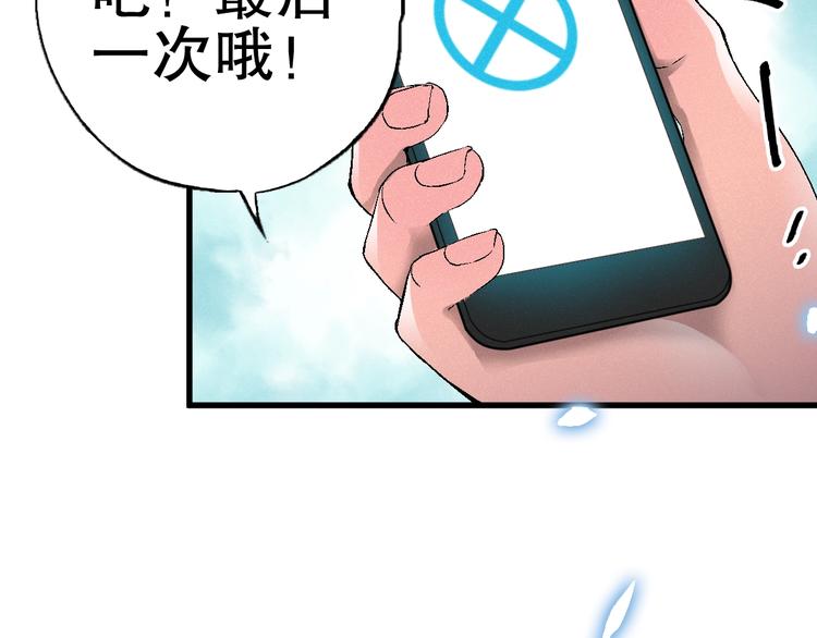 第4话 任务完成？30