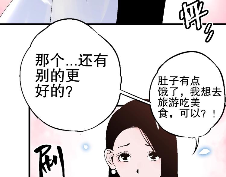 第4话 任务完成？60