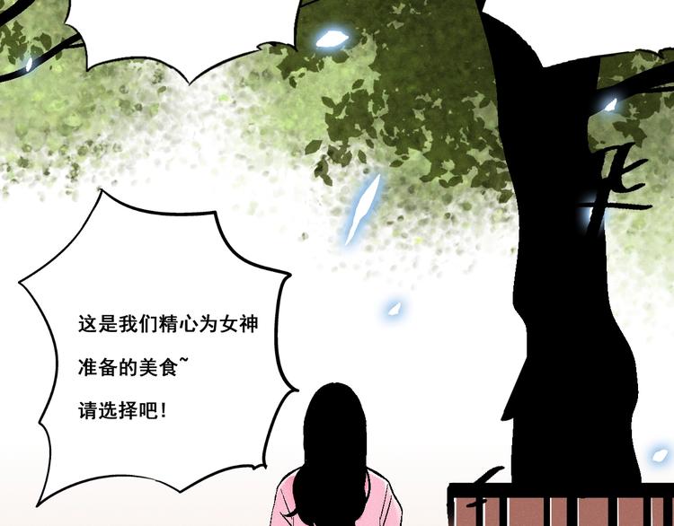 第3话 用超能力撩妹的方法？60