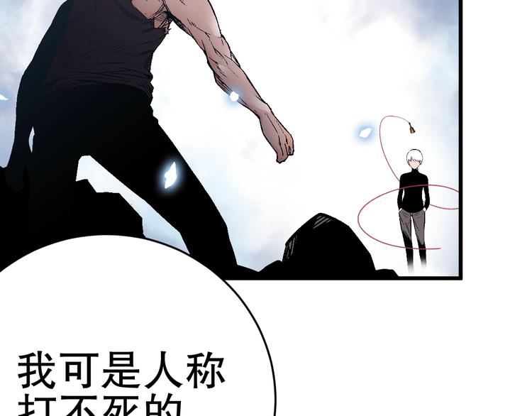 第7话 熊头人出手！85