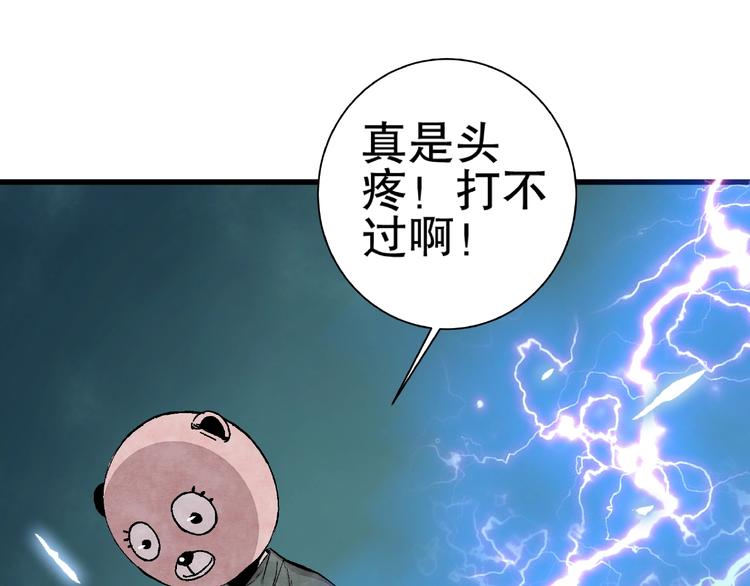 第9话 使用过度！79
